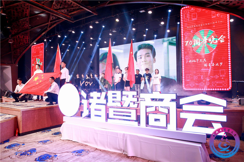 国庆晚会
