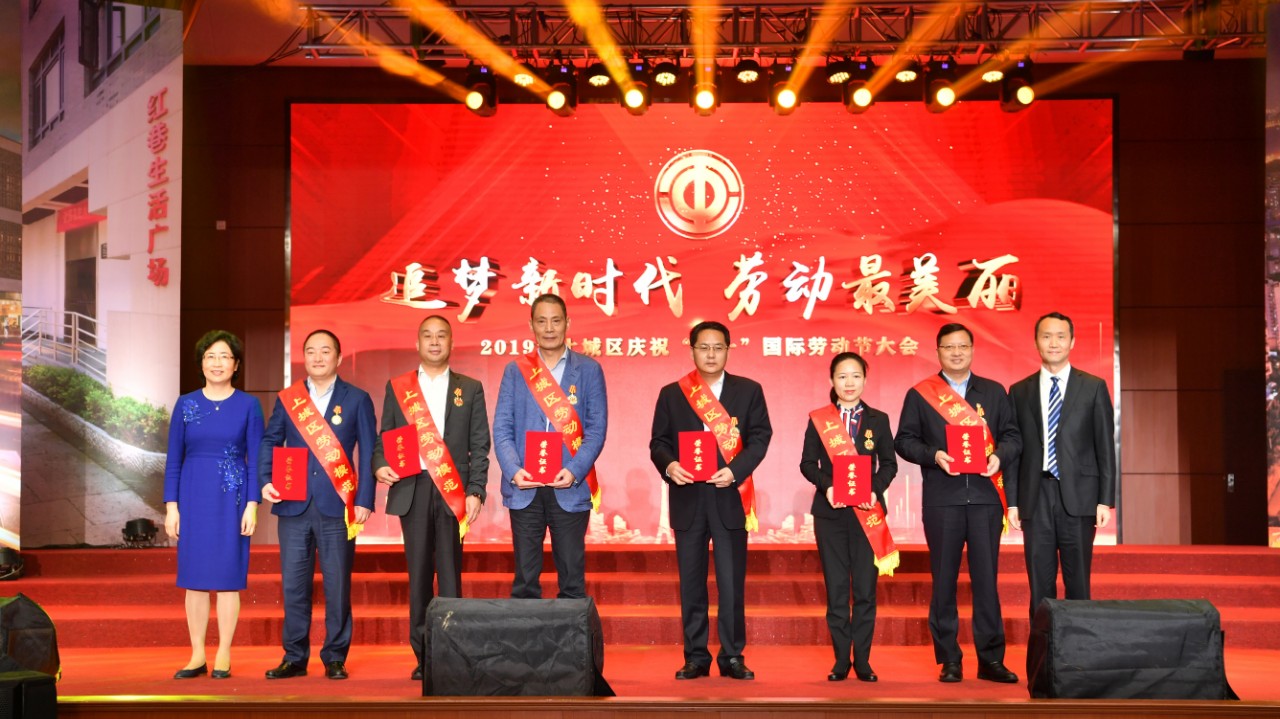 2019年上城区劳动模范