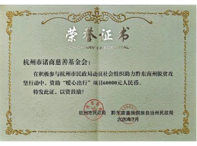 黔东南6万-市民政局和黔东南民政局